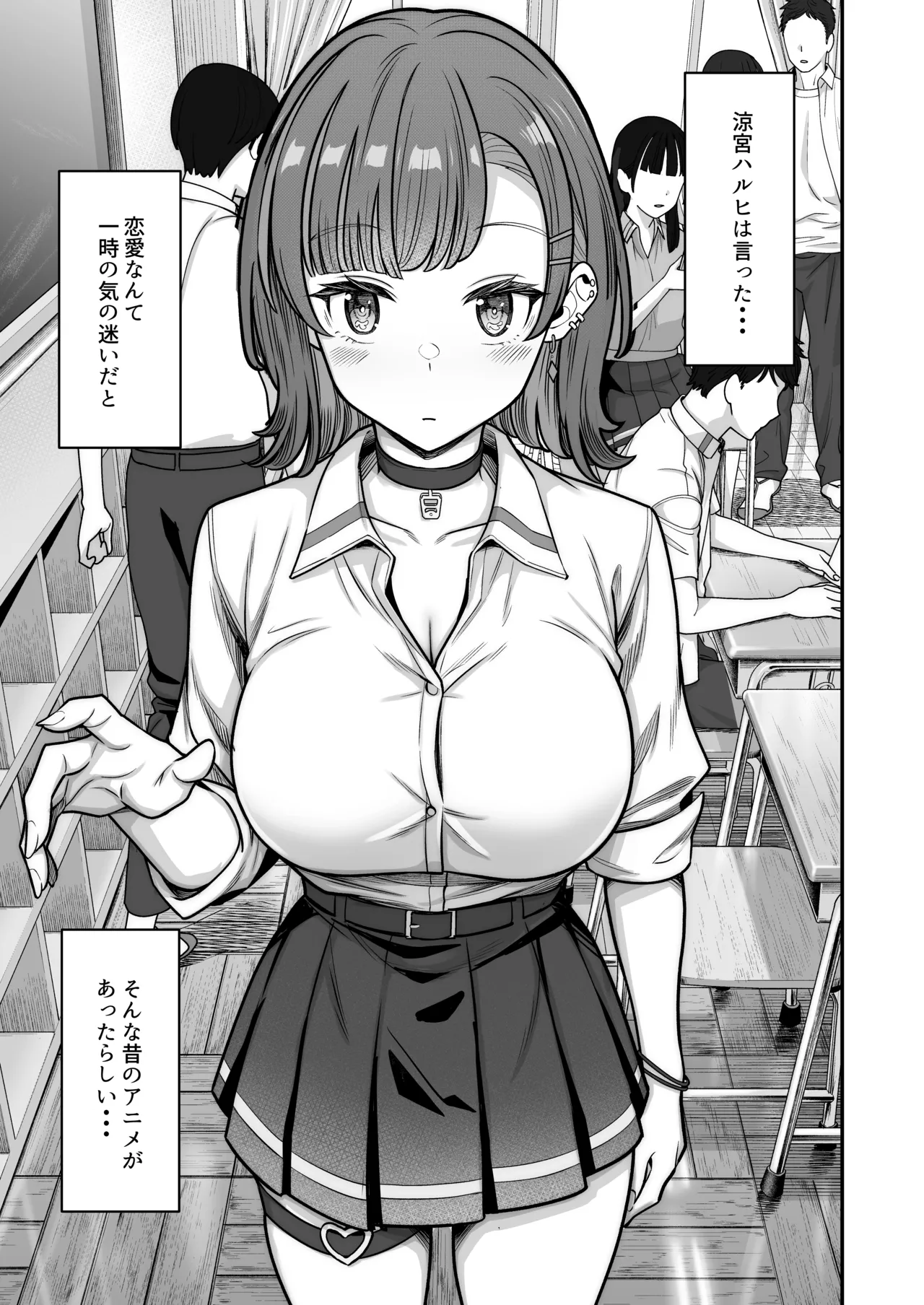 Mukishitsu Gal to Ama Ama na Renai page 5 full