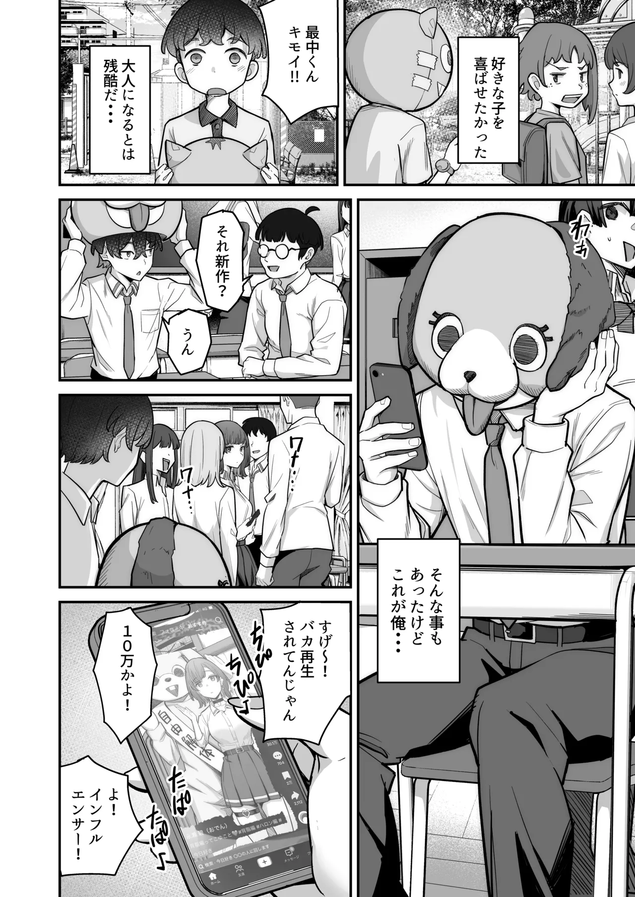 Mukishitsu Gal to Ama Ama na Renai page 6 full