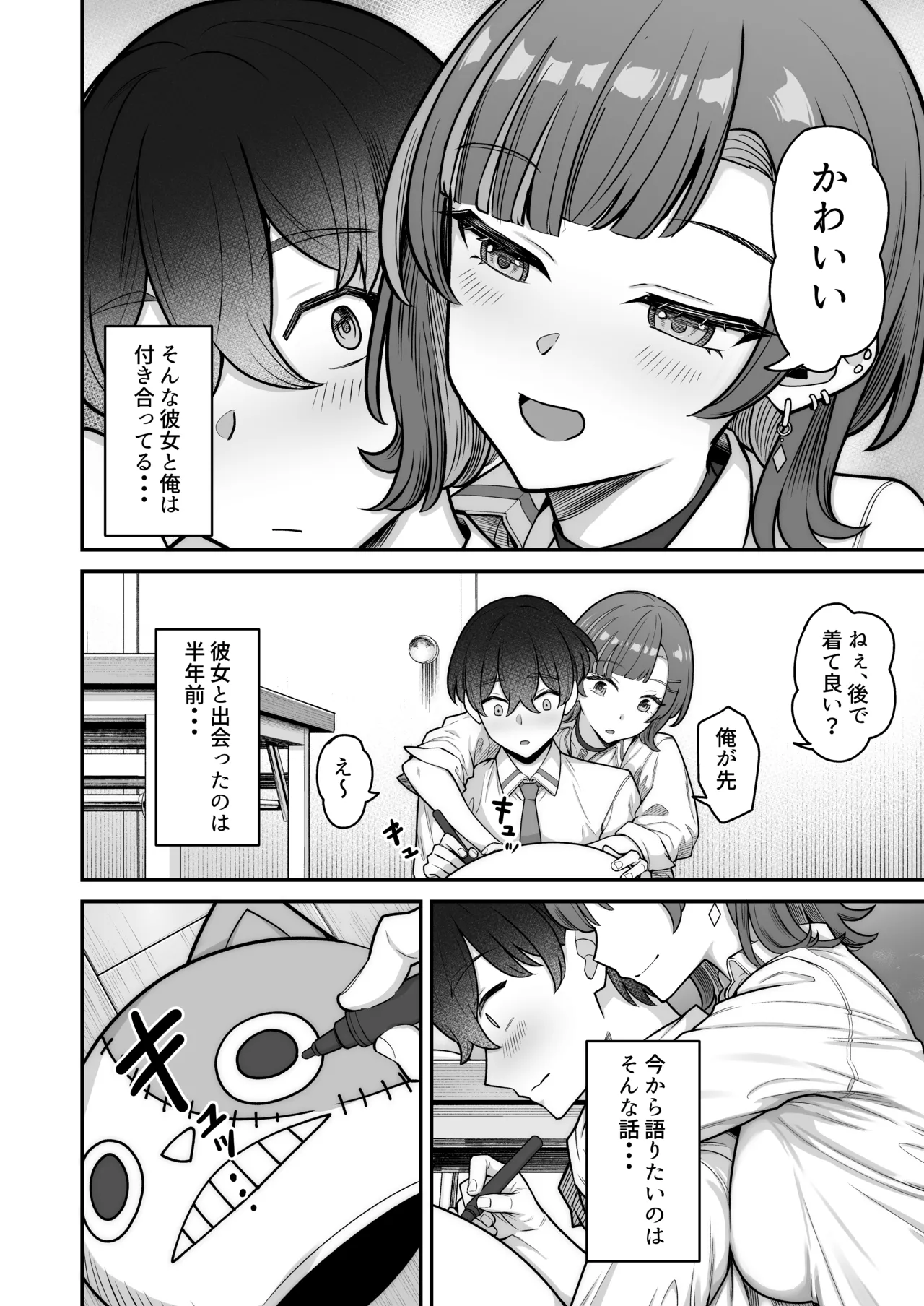 Mukishitsu Gal to Ama Ama na Renai page 8 full