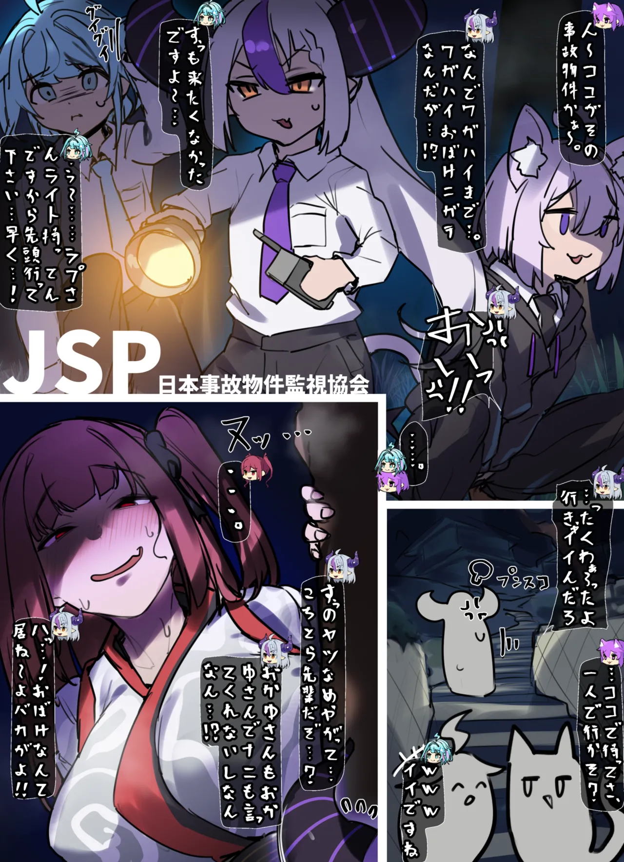 JSPホロライブ前編 page 1 full