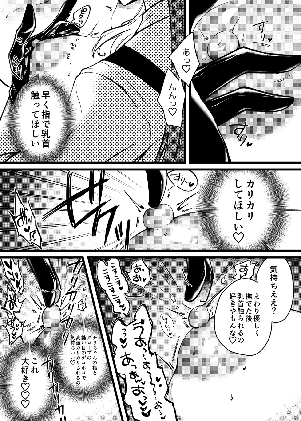 Chiri yume 3P hon page 6 full