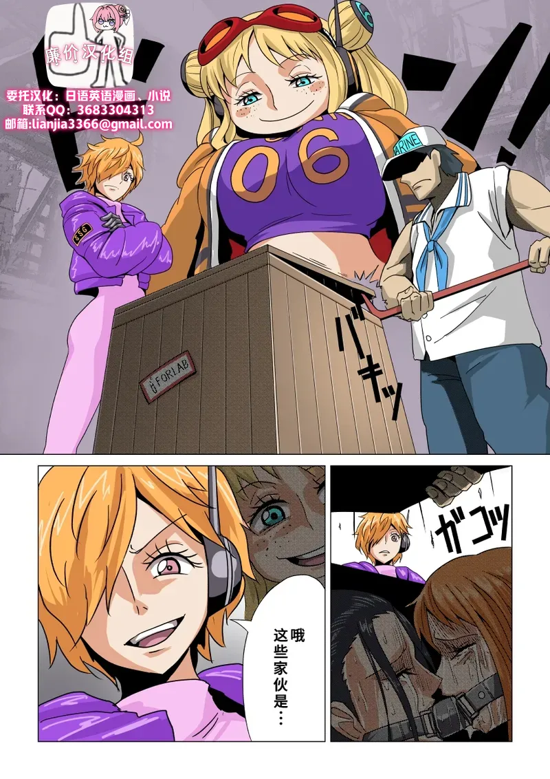 尋問されるナミとロビン 2 page 1 full