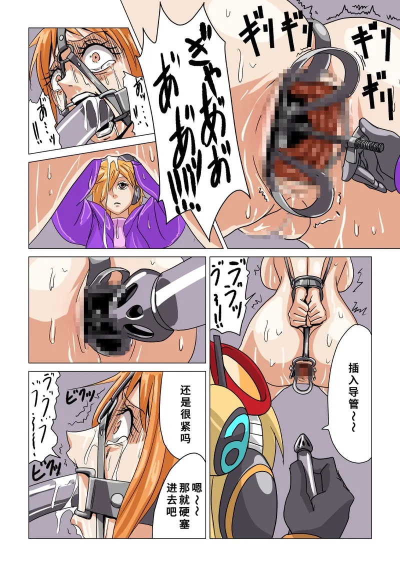 尋問されるナミとロビン 2 page 7 full