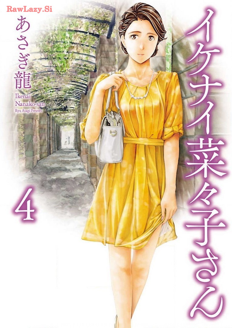 Ikenai nanako san 04 page 1 full