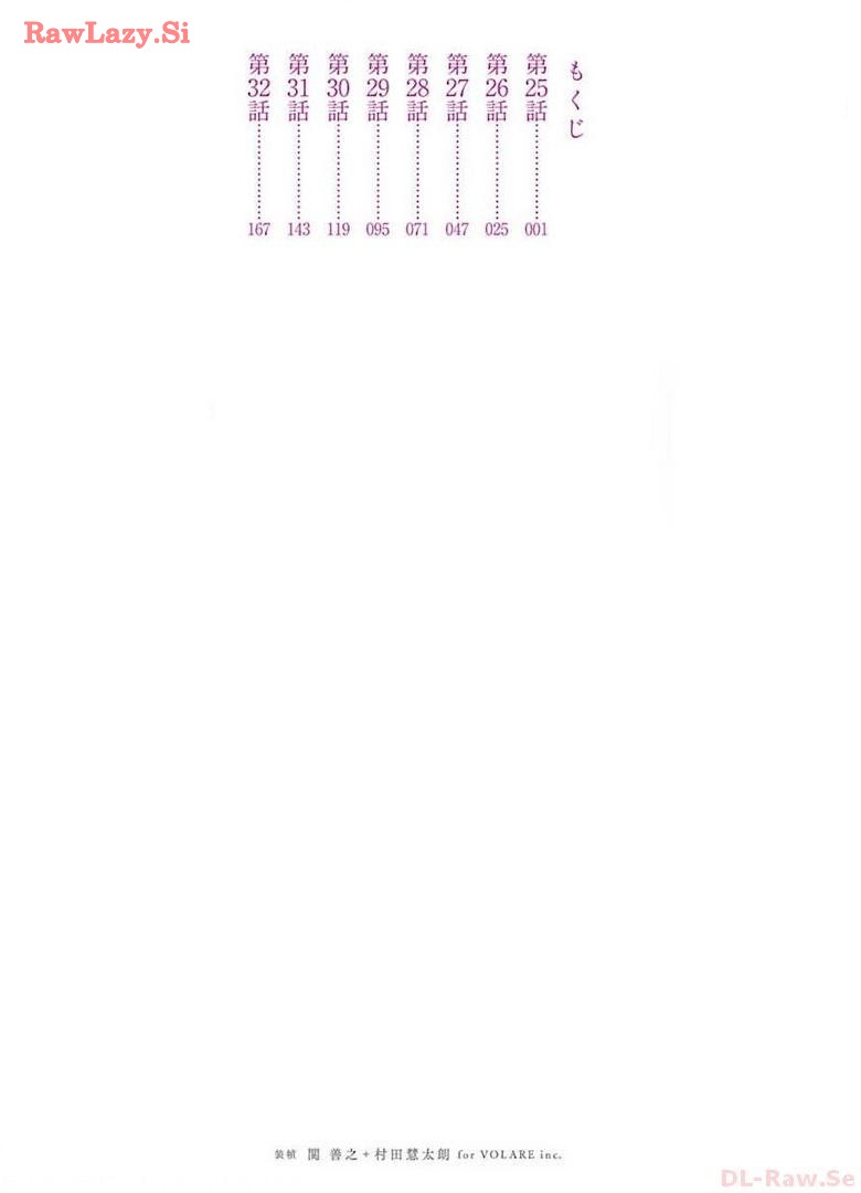 Ikenai nanako san 04 page 2 full