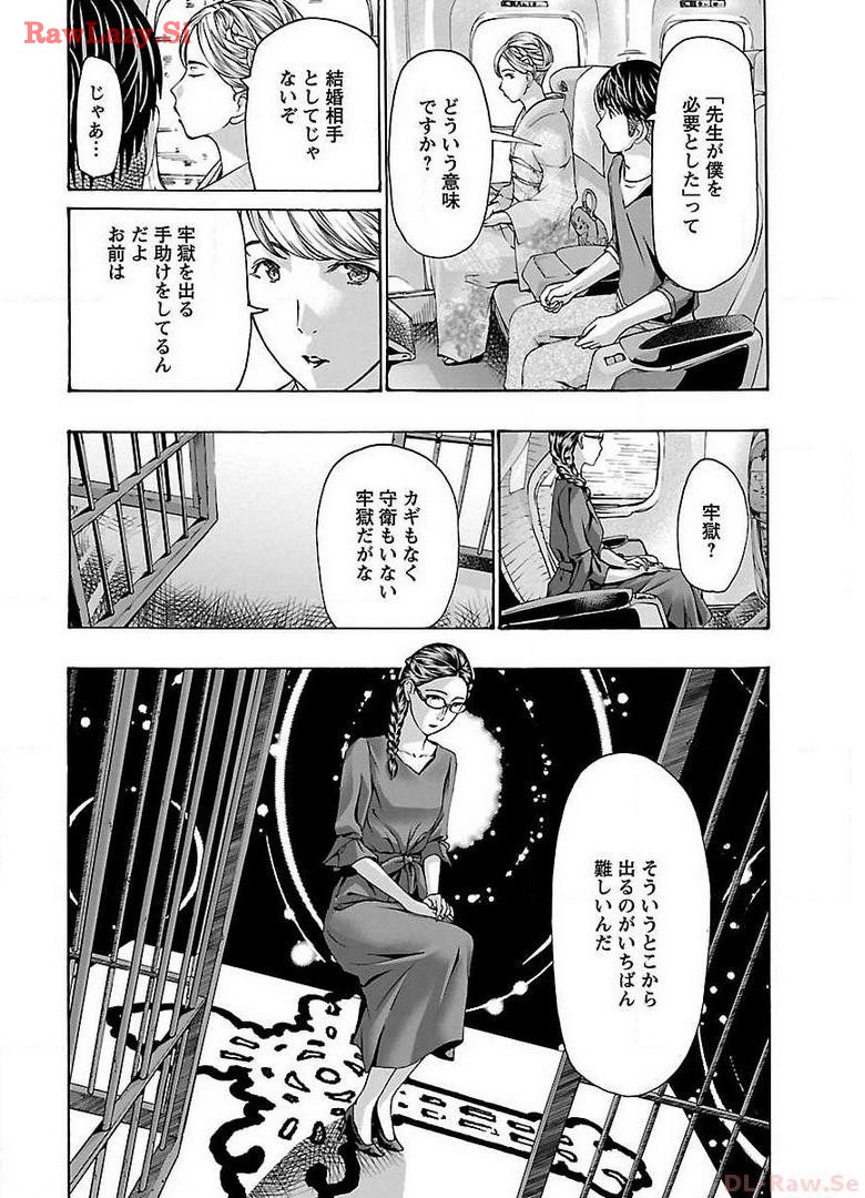 Ikenai nanako san 04 page 4 full