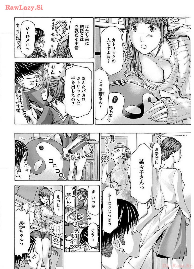 Ikenai nanako san 04 page 6 full