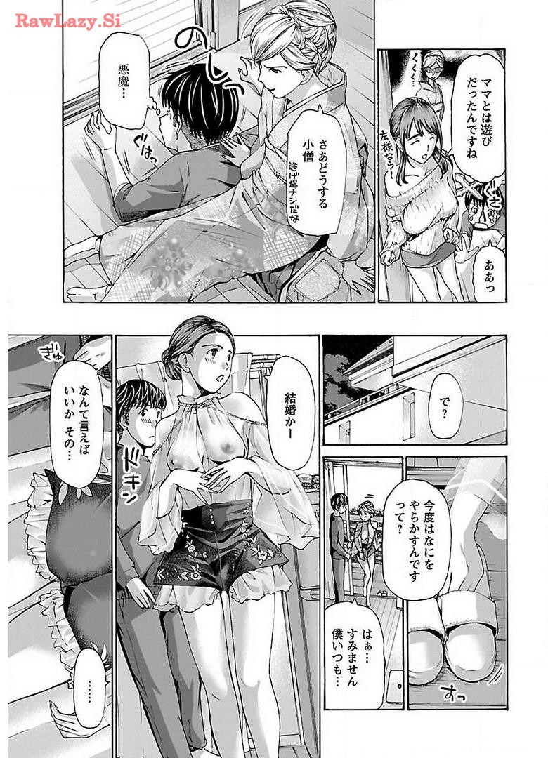 Ikenai nanako san 04 page 7 full