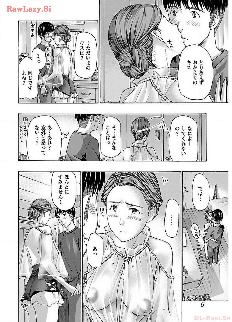 Ikenai nanako san 04 page 8 full