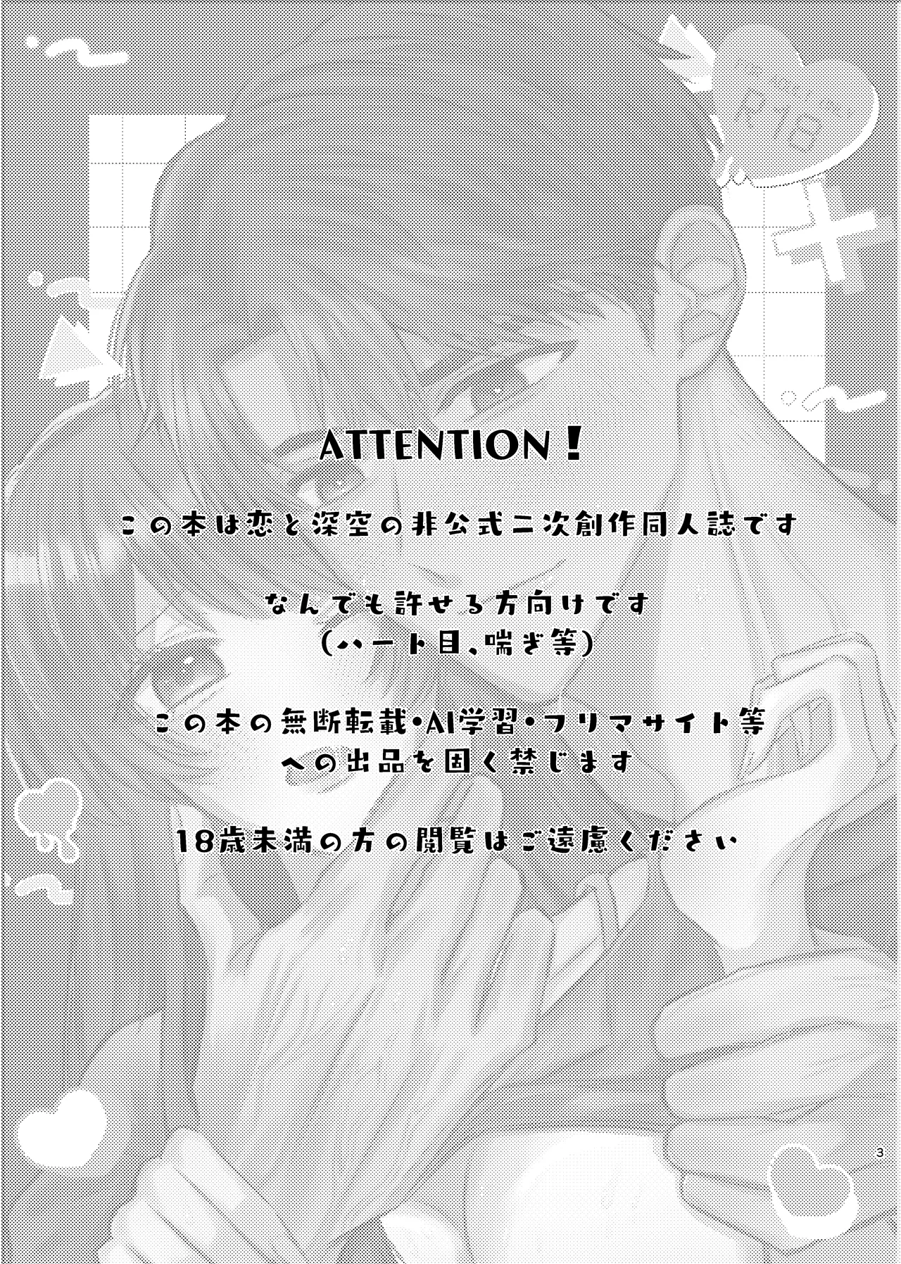 Sake wa Nondemo Ani ni wa Nomareruna! page 2 full