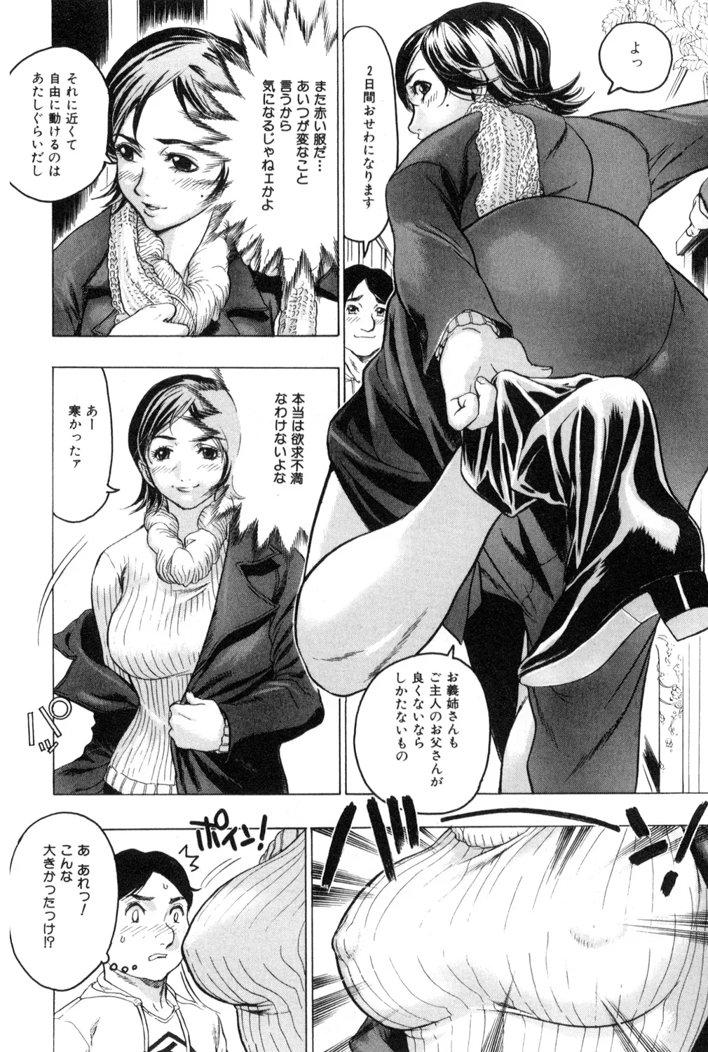 [アンソロジー] 鬼畜恋愛 vol.2 禁断の関係 Hentai - Raw  100