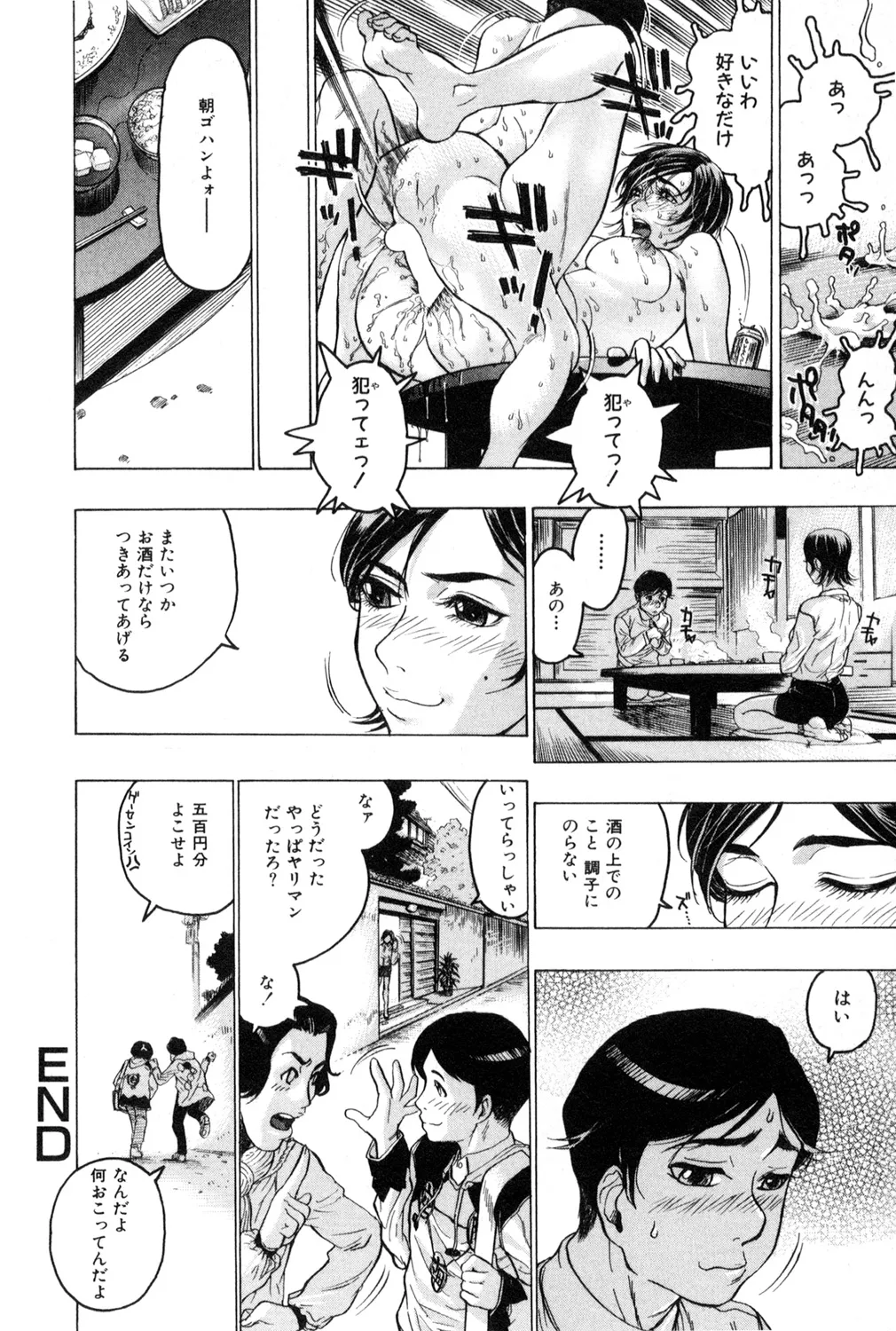 [アンソロジー] 鬼畜恋愛 vol.2 禁断の関係 Hentai - Raw  114