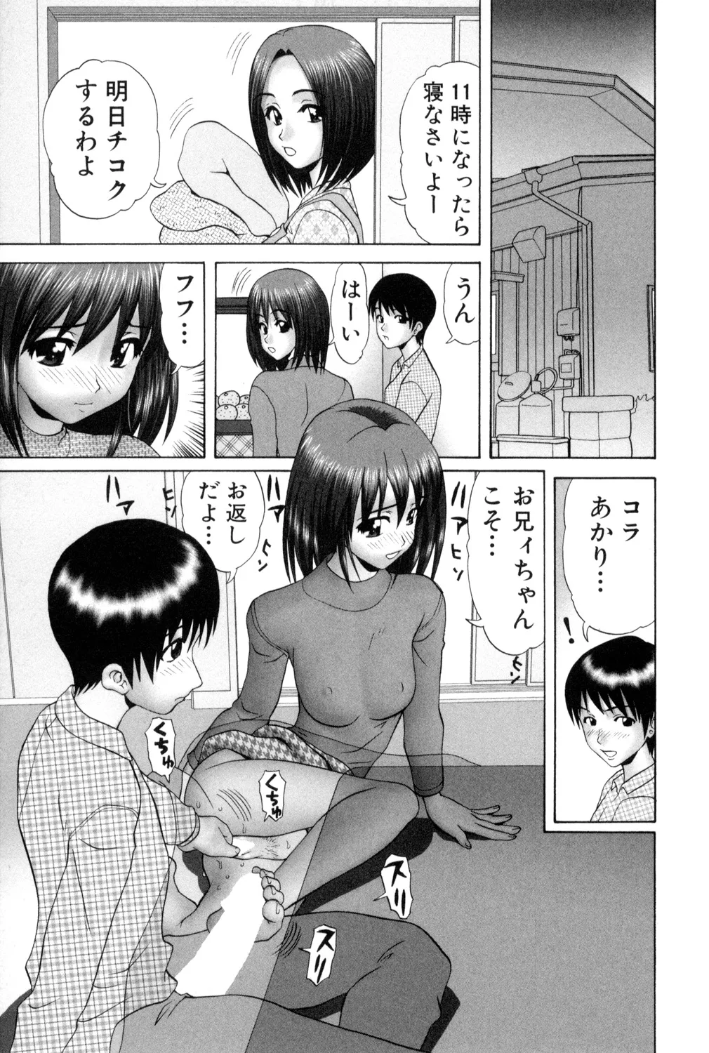 [アンソロジー] 鬼畜恋愛 vol.2 禁断の関係 Hentai - Raw  143