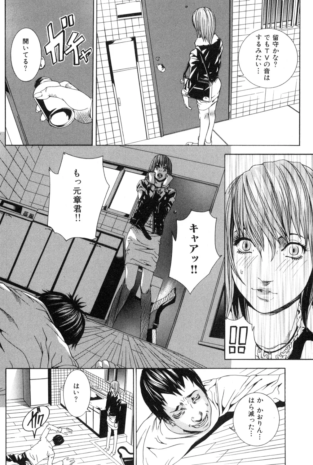 [アンソロジー] 鬼畜恋愛 vol.2 禁断の関係 Hentai - Raw  146