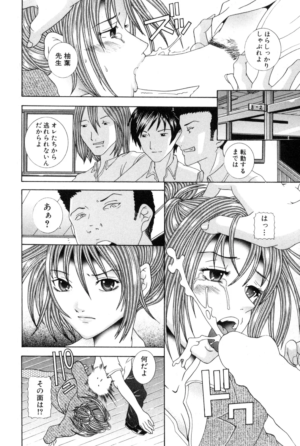 [アンソロジー] 鬼畜恋愛 vol.2 禁断の関係 Hentai - Raw  164