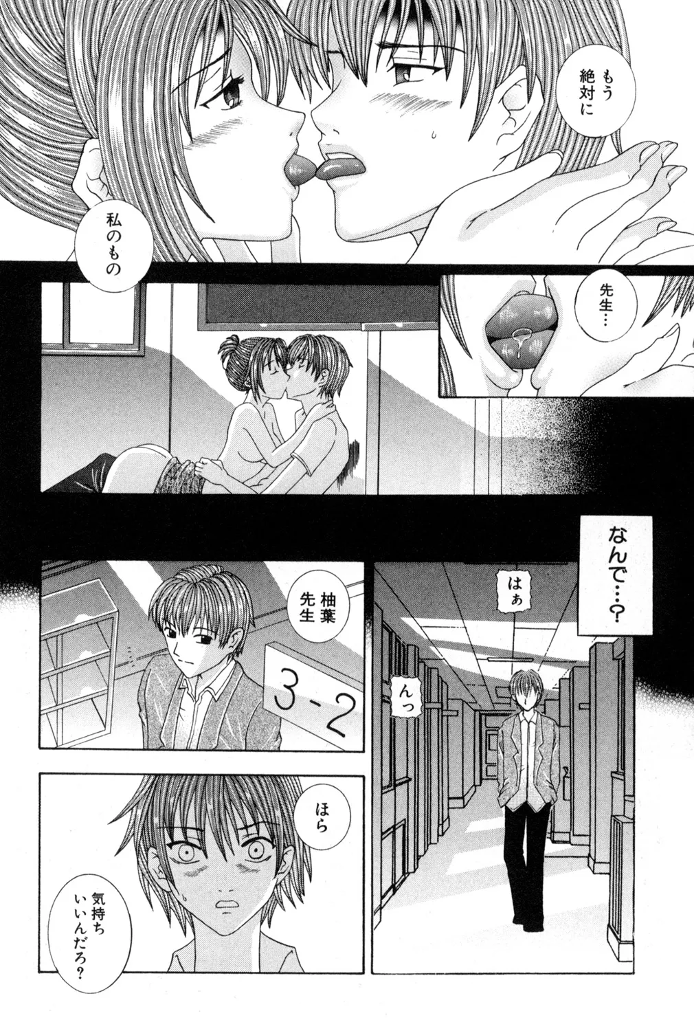 [アンソロジー] 鬼畜恋愛 vol.2 禁断の関係 Hentai - Raw  166