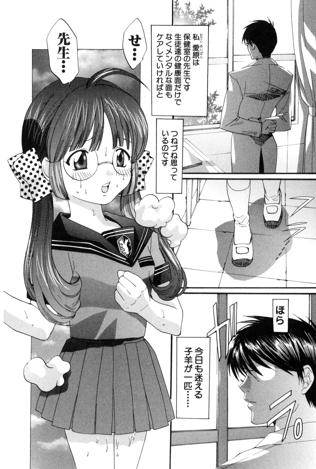 [アンソロジー] 鬼畜恋愛 vol.2 禁断の関係 Hentai - Raw  20