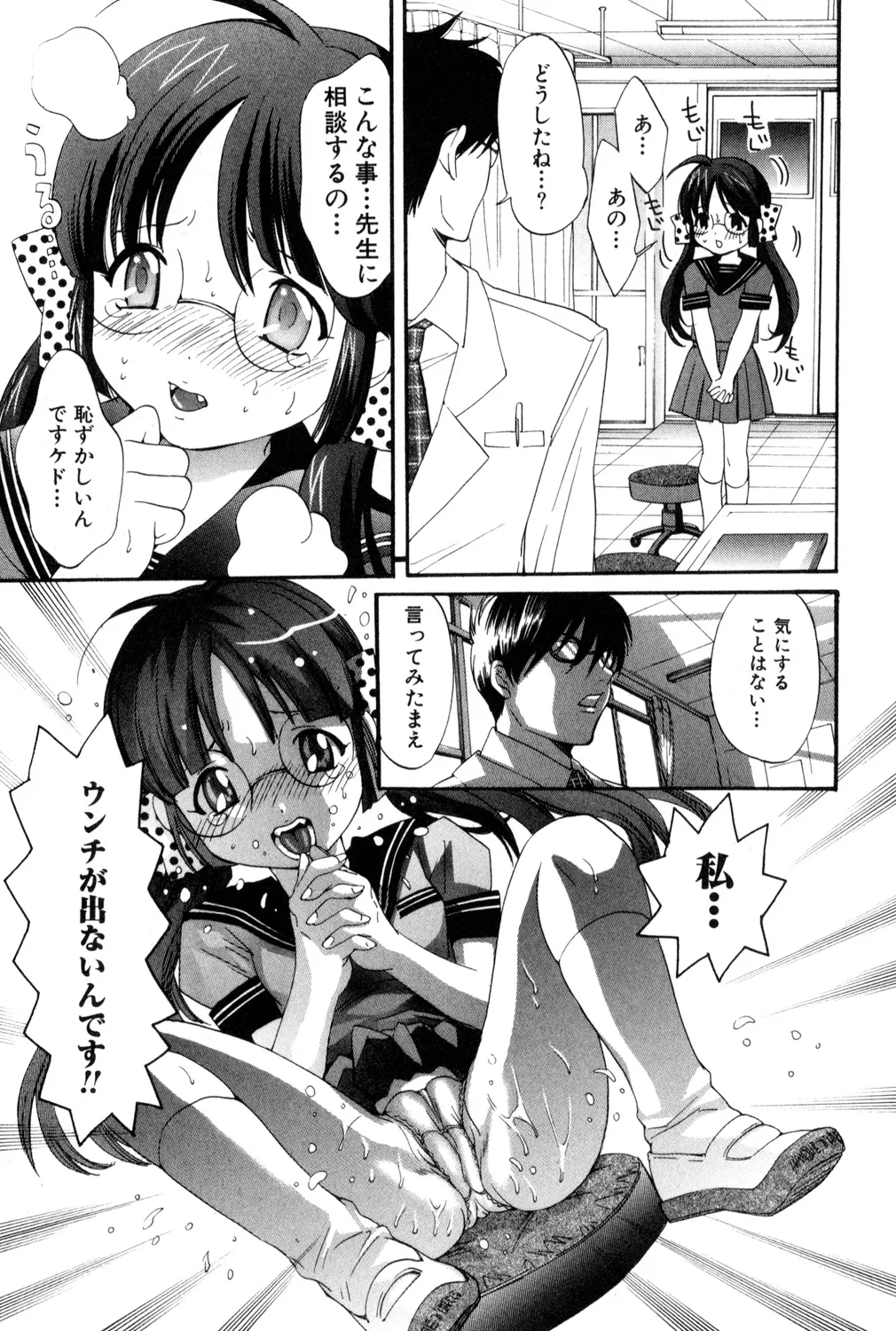 [アンソロジー] 鬼畜恋愛 vol.2 禁断の関係 Hentai - Raw  21