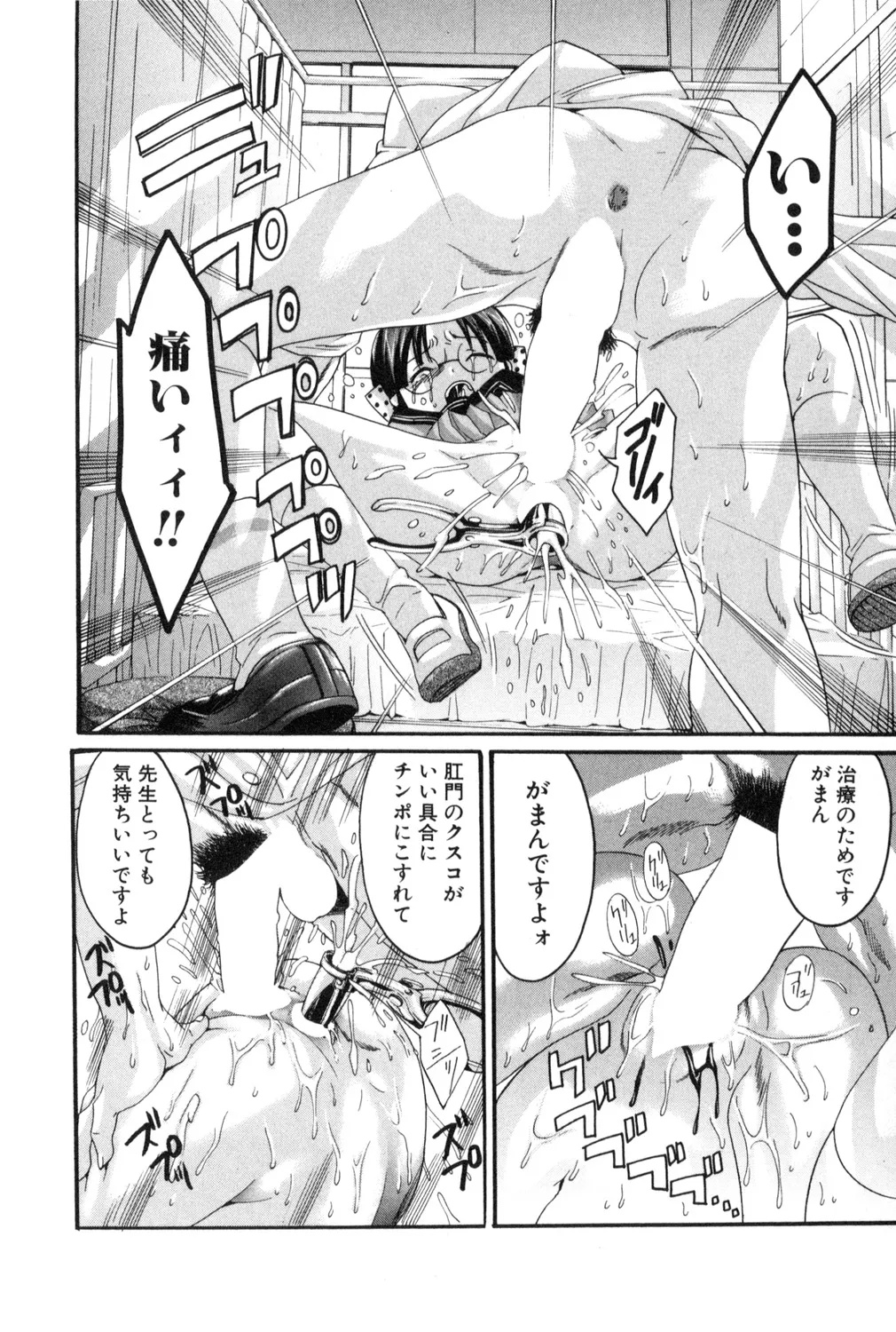 [アンソロジー] 鬼畜恋愛 vol.2 禁断の関係 Hentai - Raw  28
