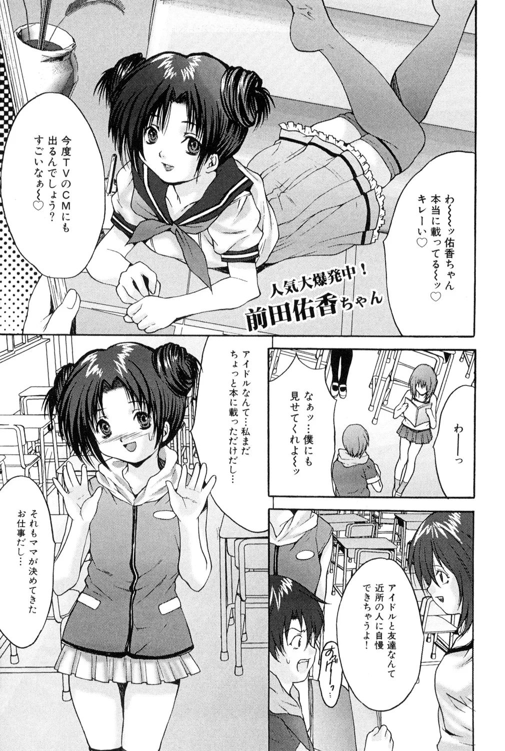[アンソロジー] 鬼畜恋愛 vol.2 禁断の関係 Hentai - Raw  35