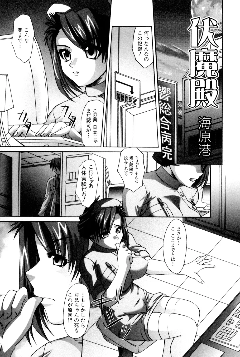 [アンソロジー] 鬼畜恋愛 vol.2 禁断の関係 Hentai - Raw  51