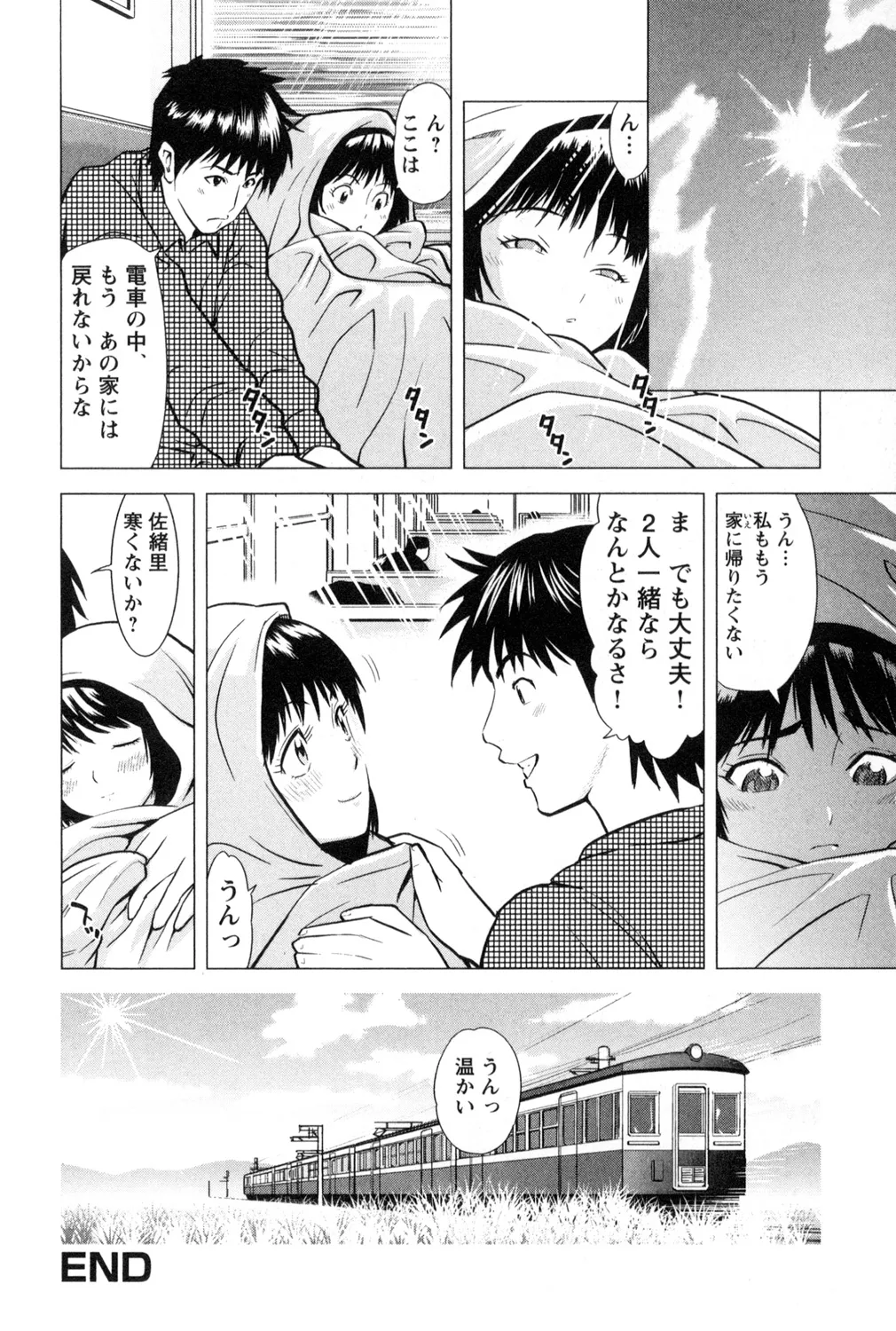 [アンソロジー] 鬼畜恋愛 vol.2 禁断の関係 Hentai - Raw  82