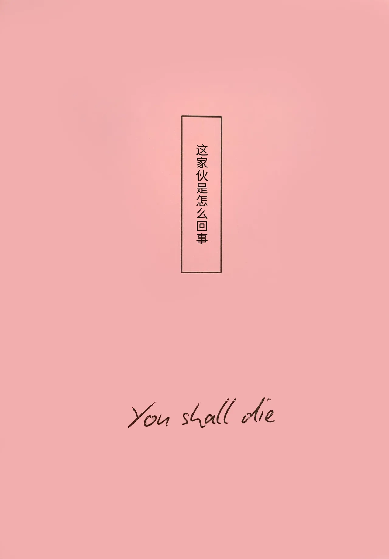 You shall die page 2 full