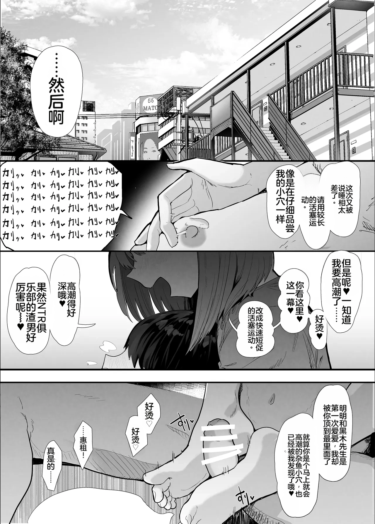 Netorase Club 2 Anal Name no Tensai to Fellatio no Tensai | NTR俱乐部2   ​ page 2 full