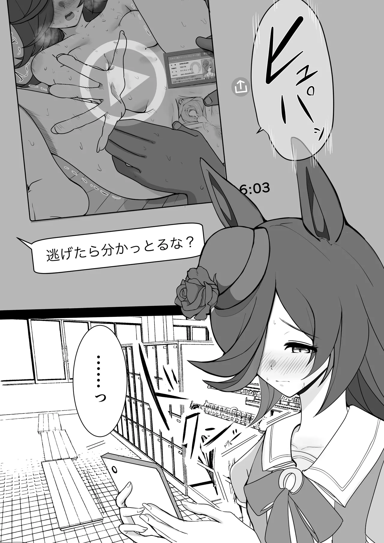 Rice Shower NTR page 3 full