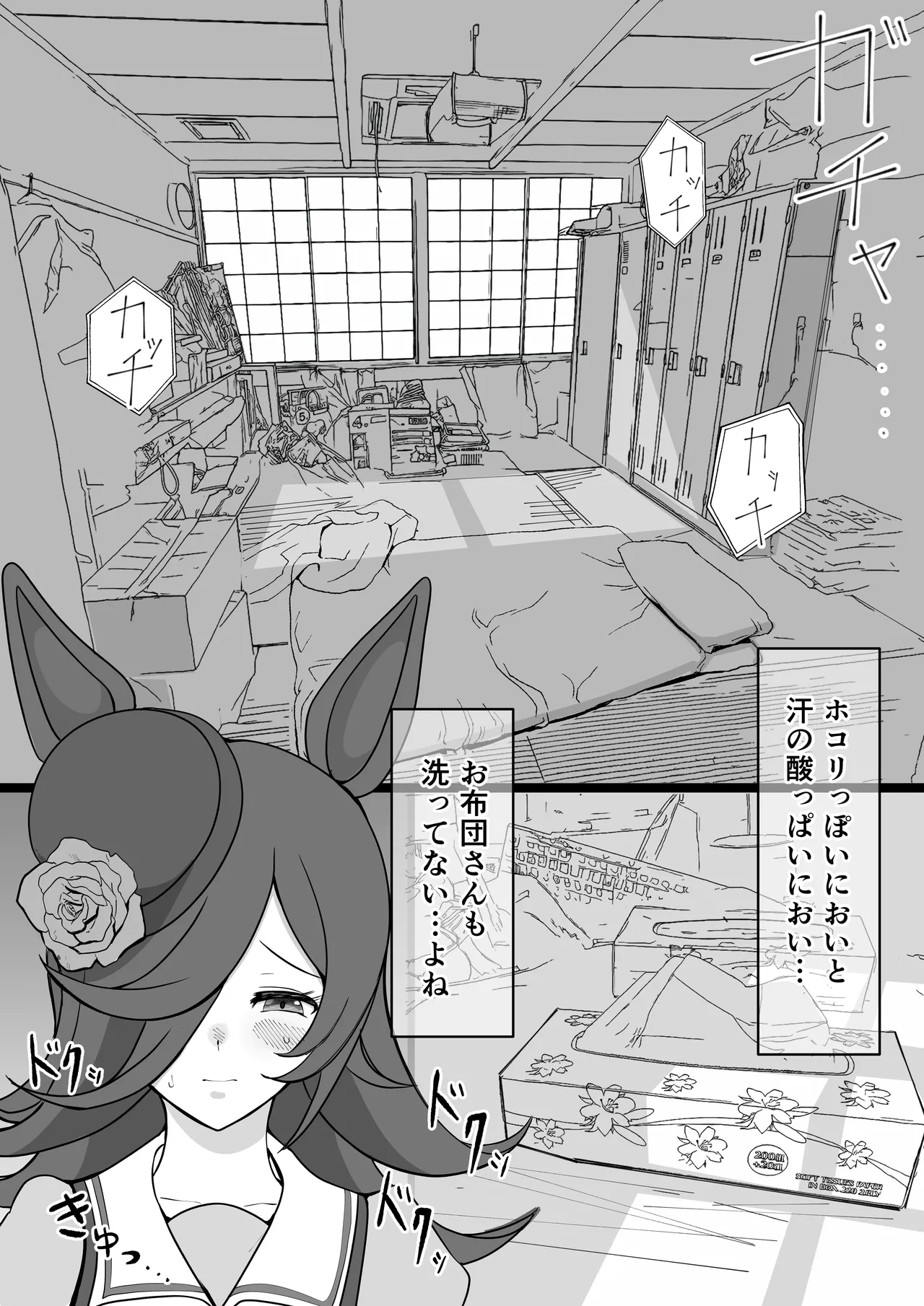 Rice Shower NTR page 6 full