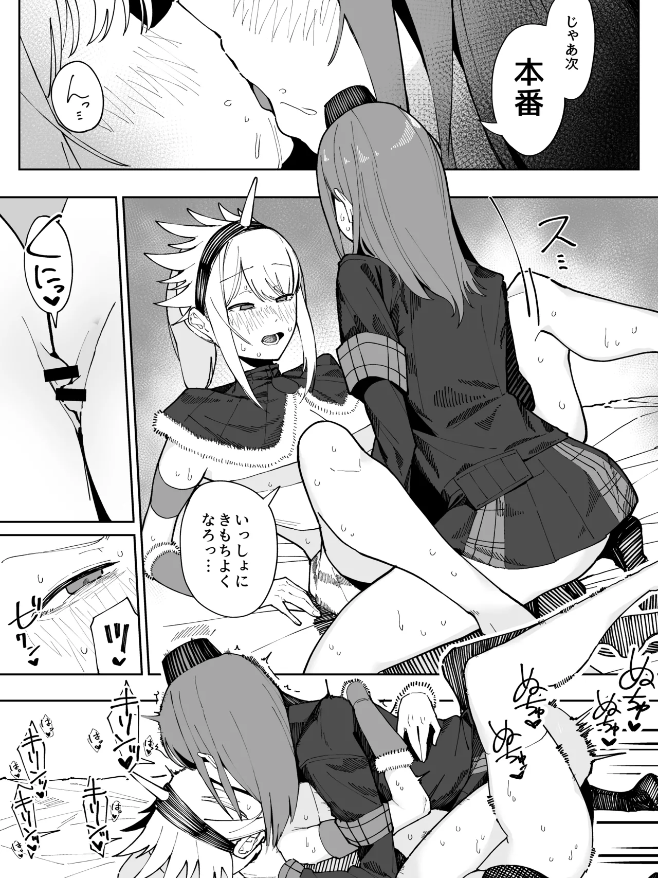 もんはんのえろほん page 4 full