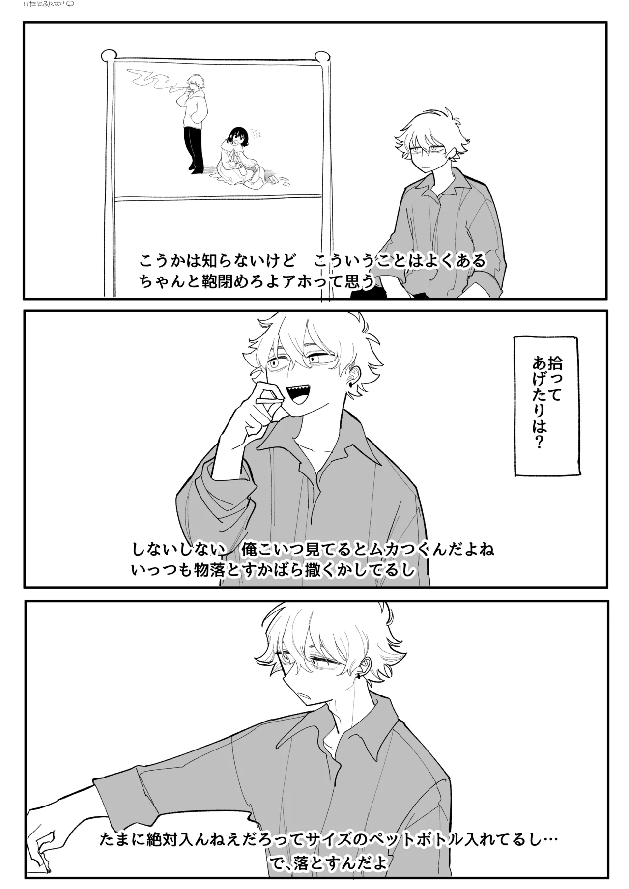 興味 完全版 page 4 full