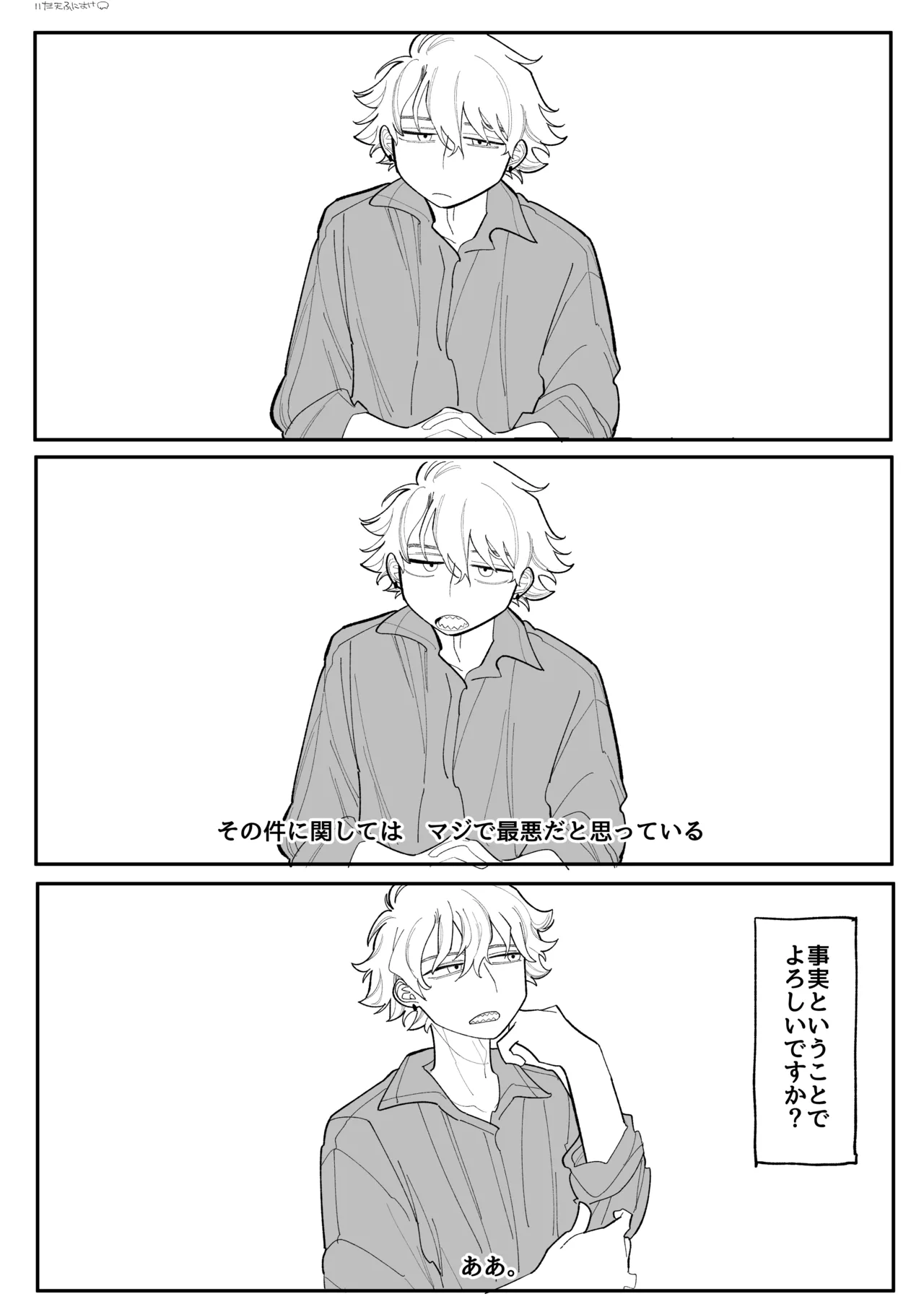 興味 完全版 page 6 full