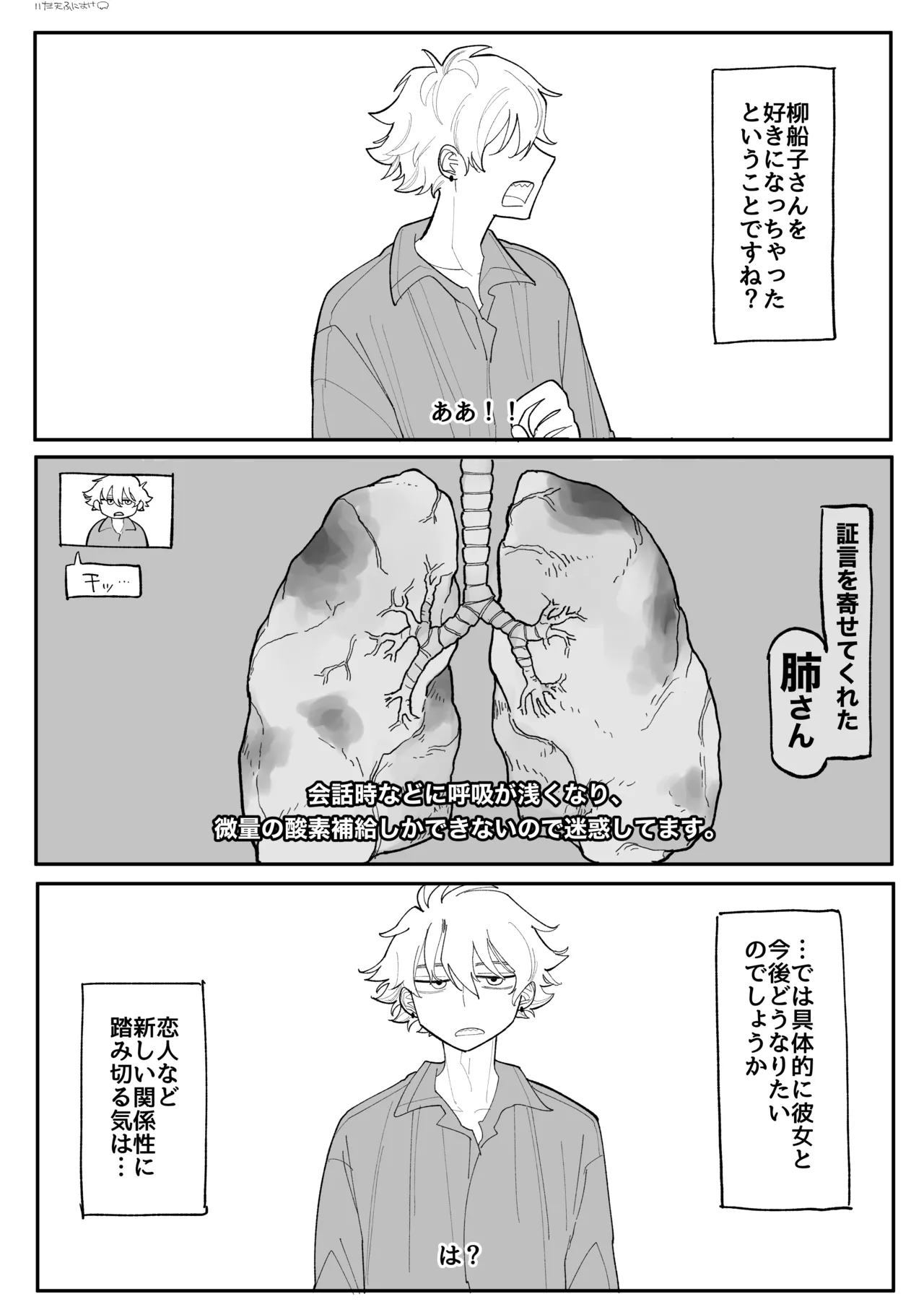 興味 完全版 page 7 full