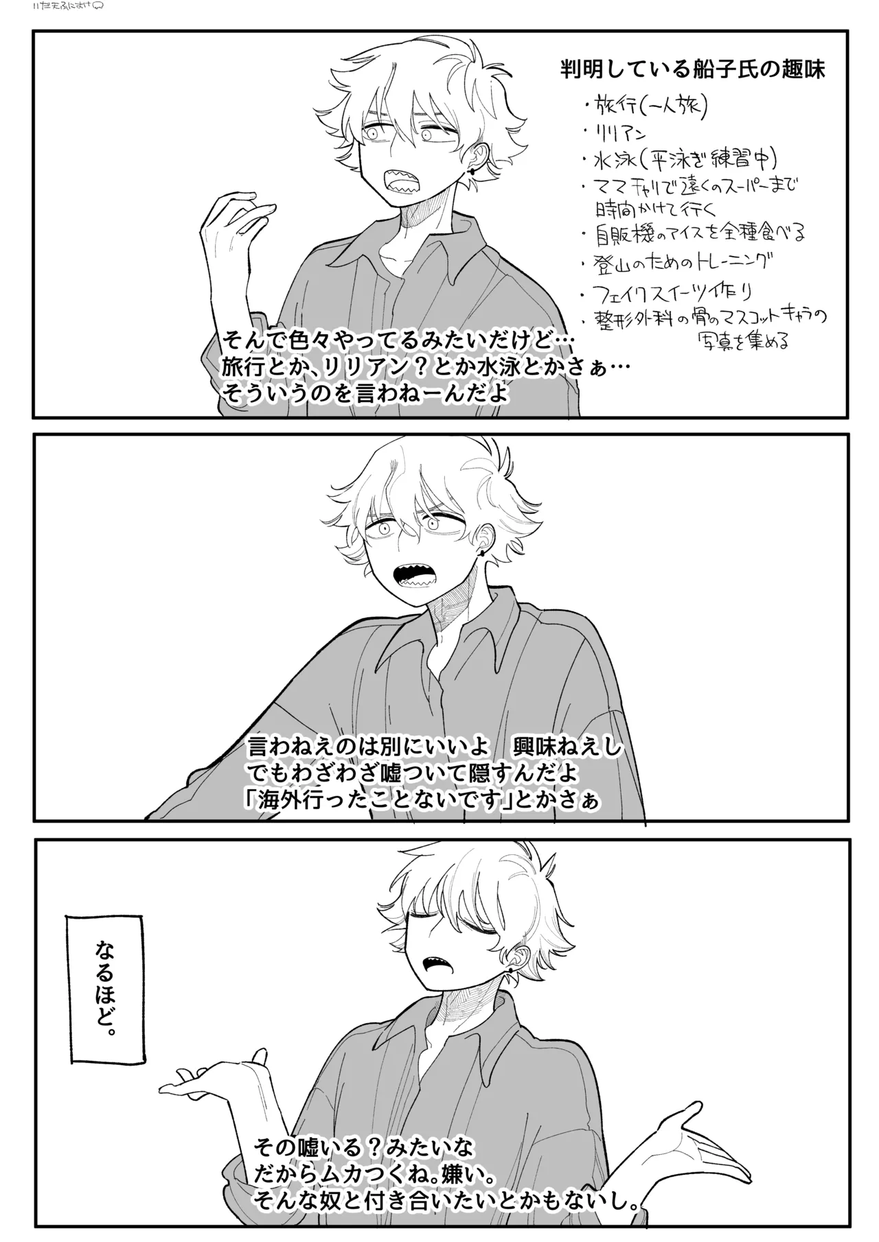 興味 完全版 page 9 full