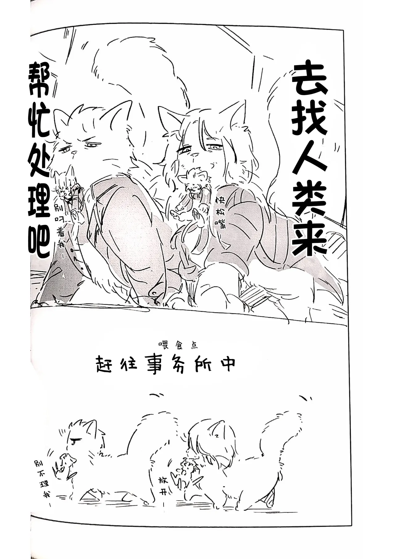 双子猫再録 page 5 full