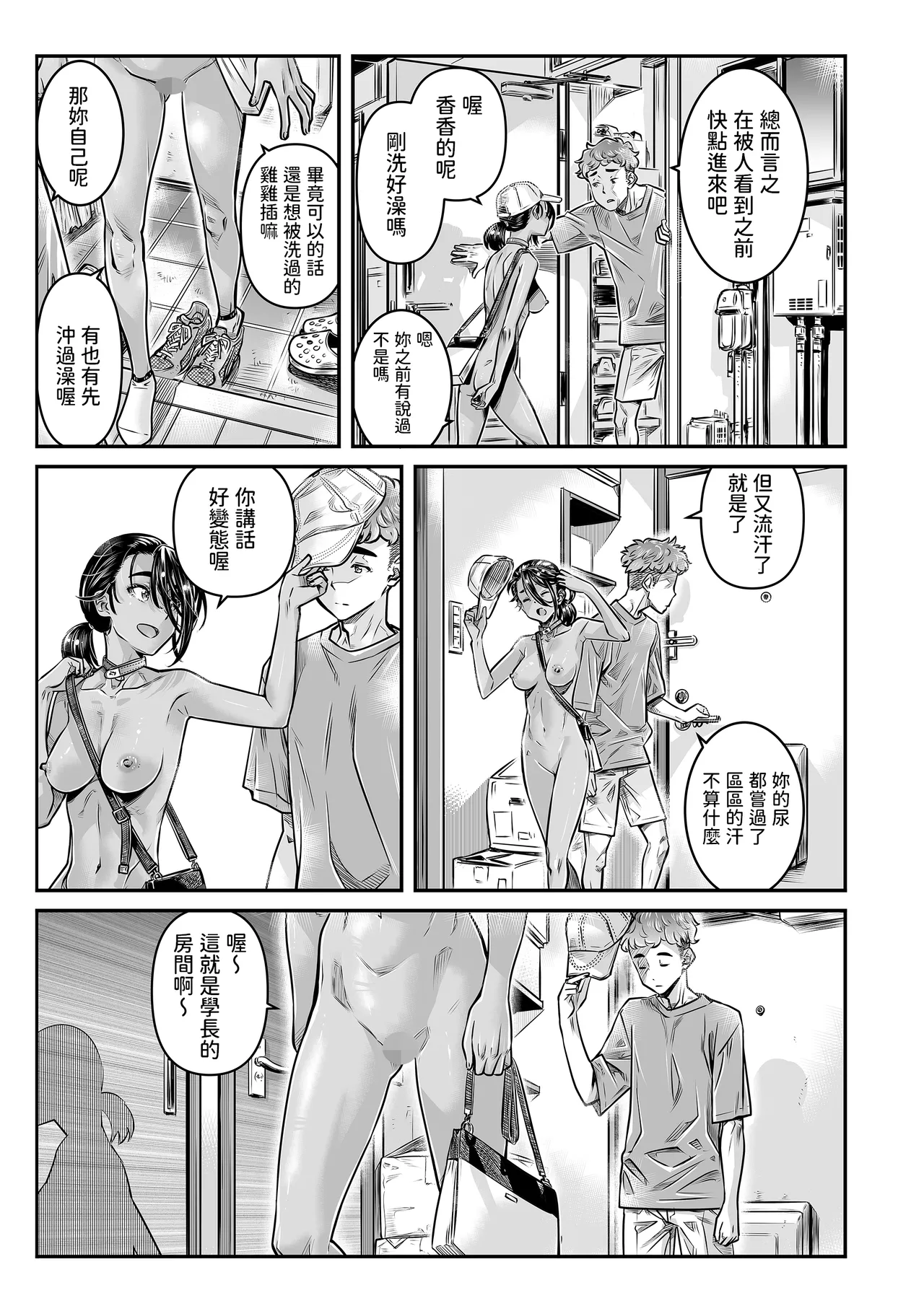 Hiyake no Zenra Girl wa, Douse Yaru nara Shinya no Douro de Namahame shitai page 4 full