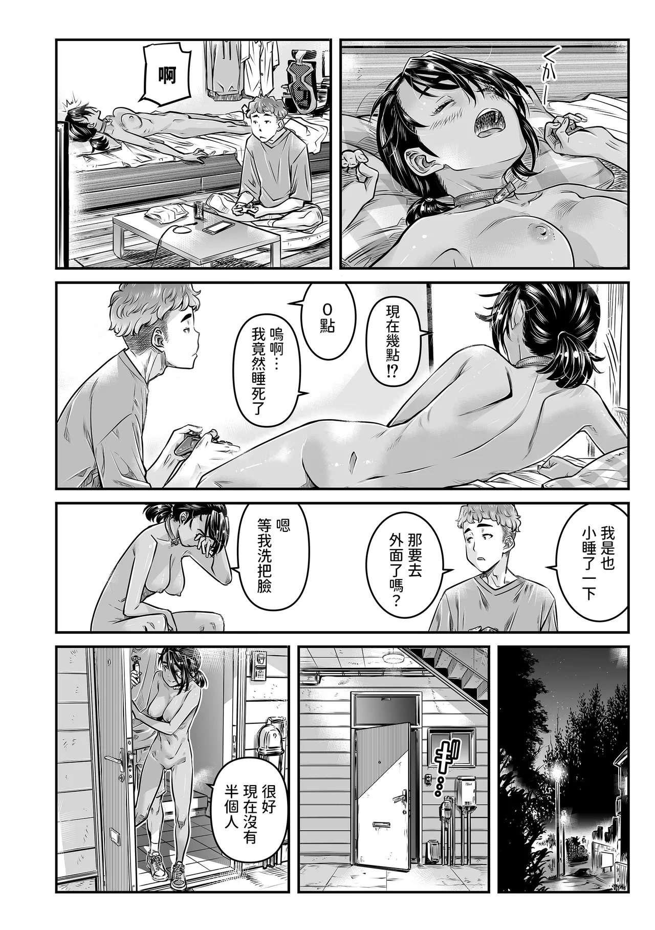 Hiyake no Zenra Girl wa, Douse Yaru nara Shinya no Douro de Namahame shitai page 9 full