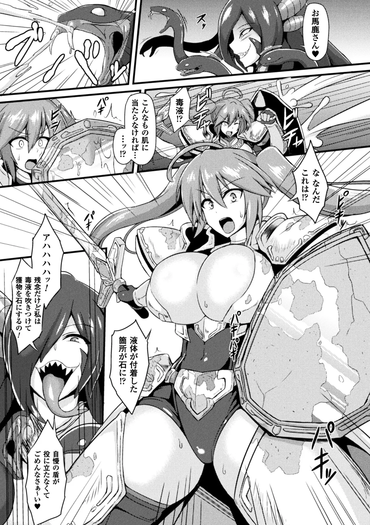 2D Comic Magazine Joutai Henka de Zetsubou Ochi! Vol. 1 page 8 full