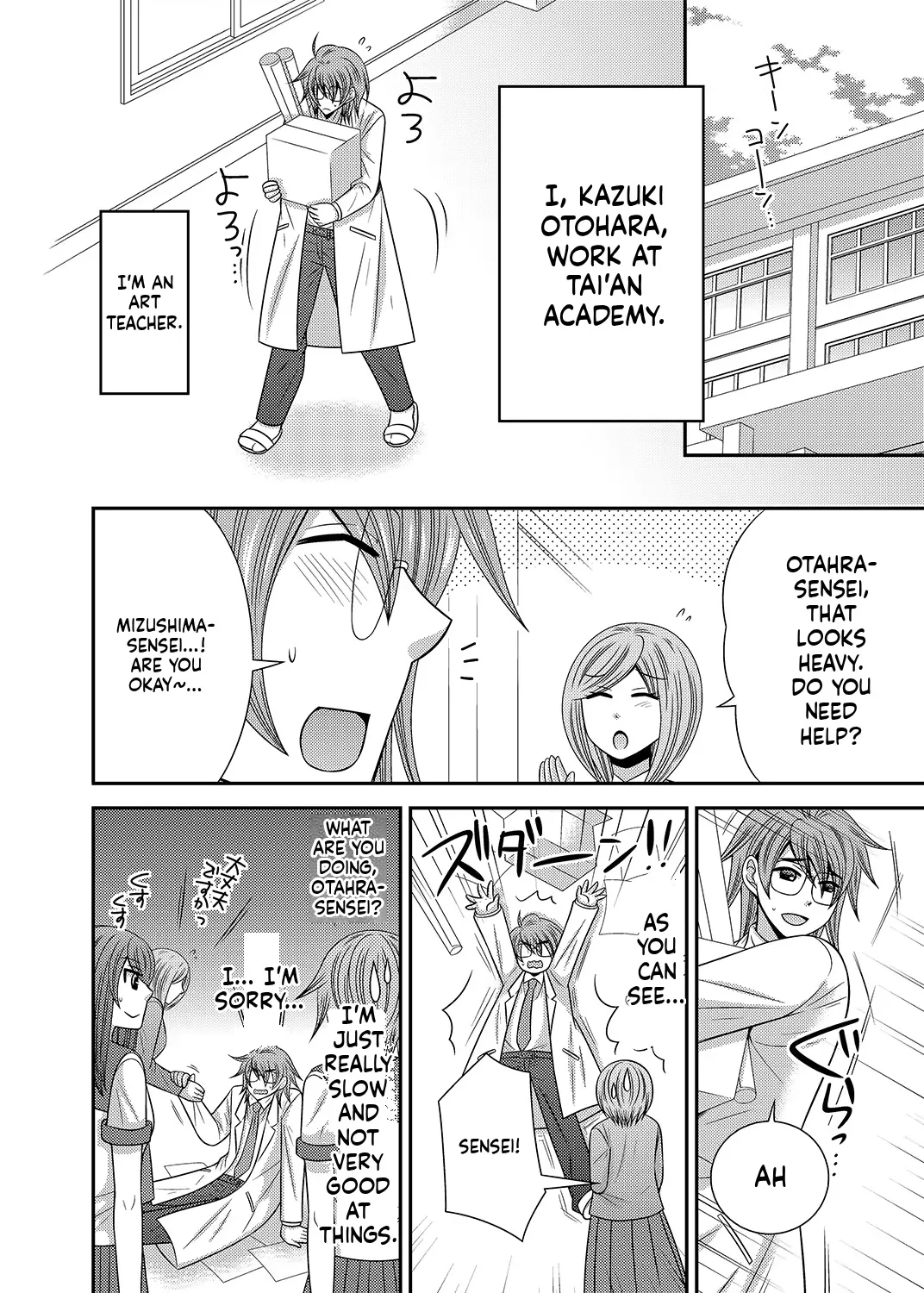 Kyoudai Change! ~ Kawaii Imouto no Karada ga Erosugite Yabai 1-6 page 3 full