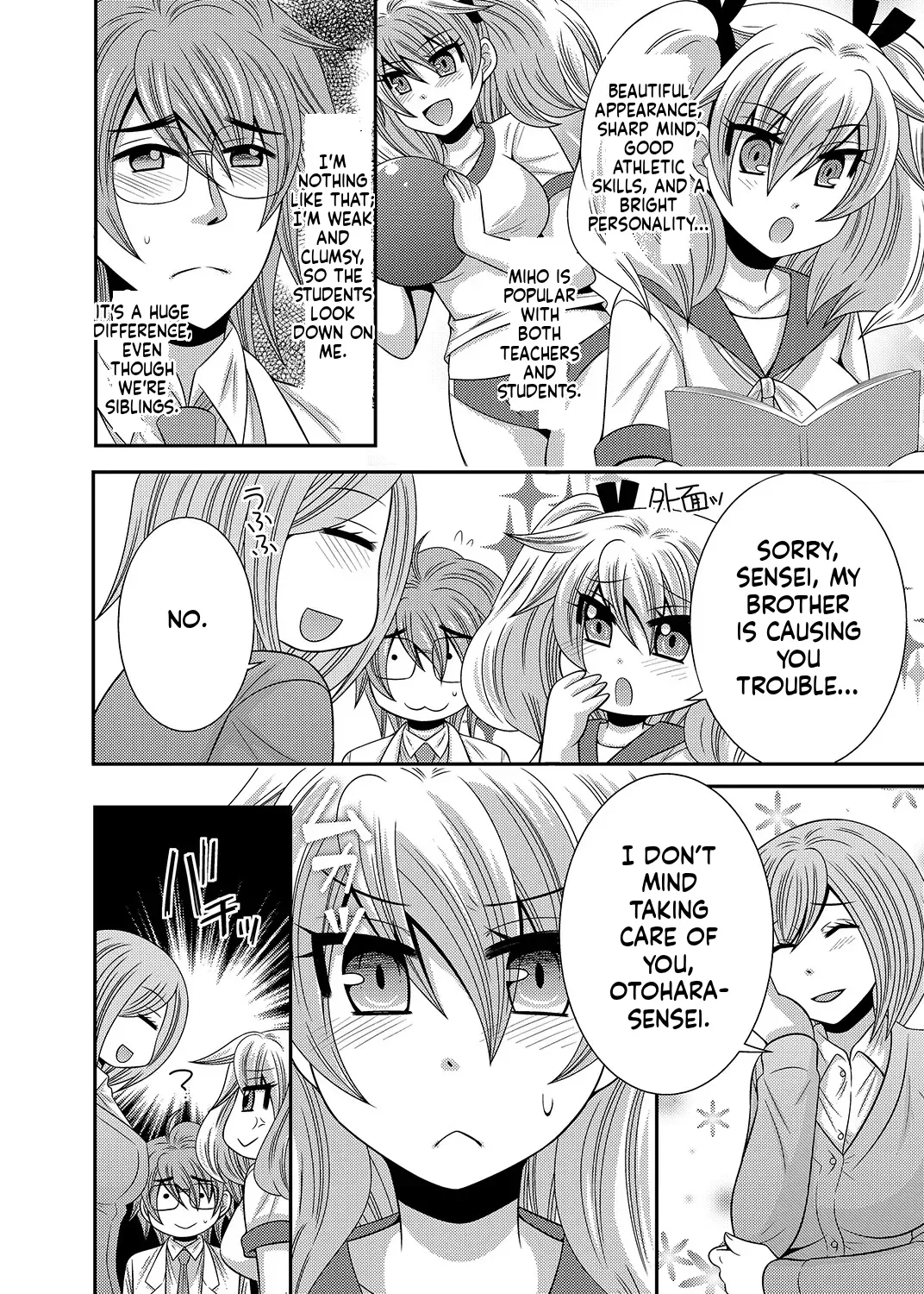 Kyoudai Change! ~ Kawaii Imouto no Karada ga Erosugite Yabai 1-6 page 5 full