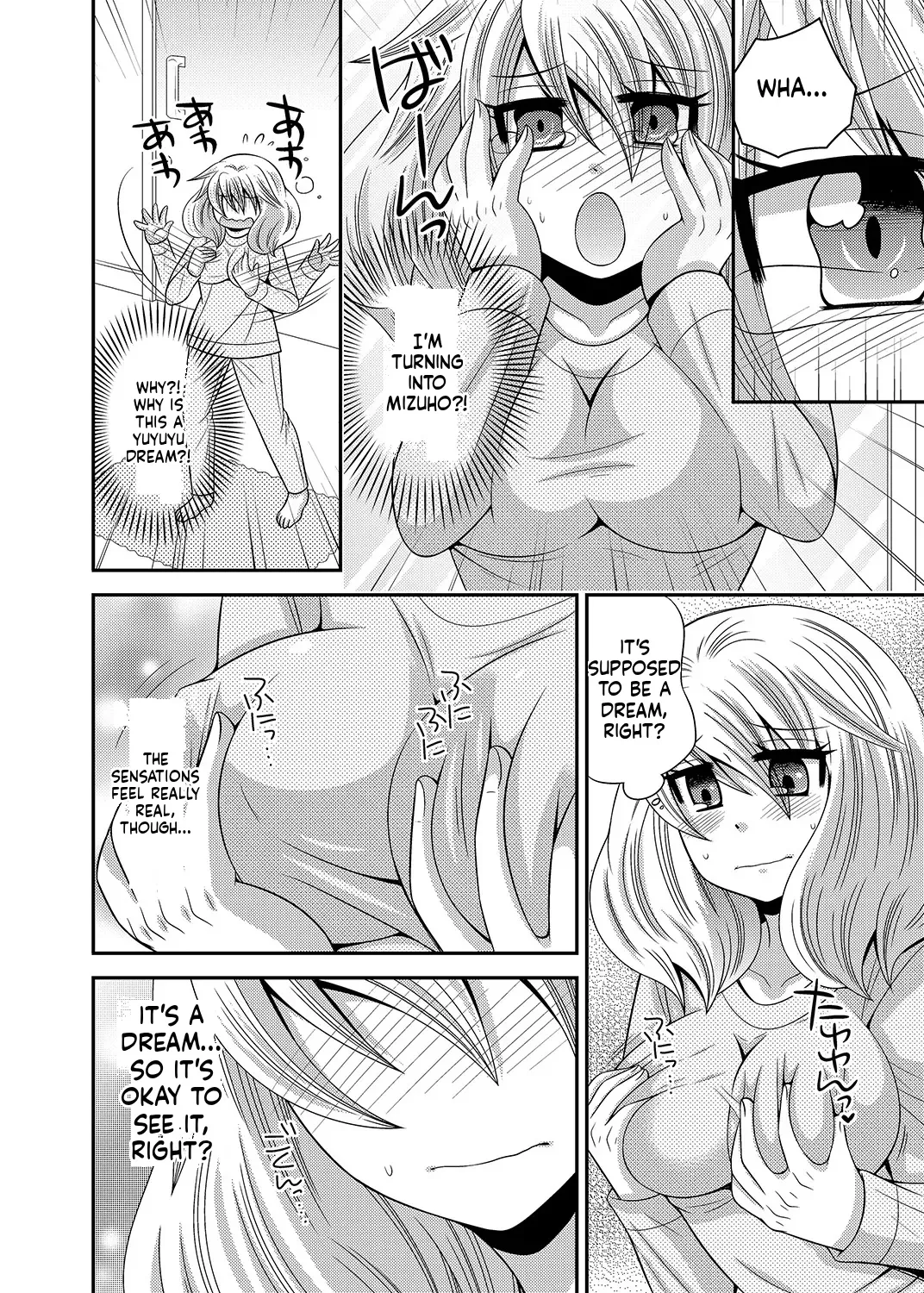 Kyoudai Change! ~ Kawaii Imouto no Karada ga Erosugite Yabai 1-6 page 9 full