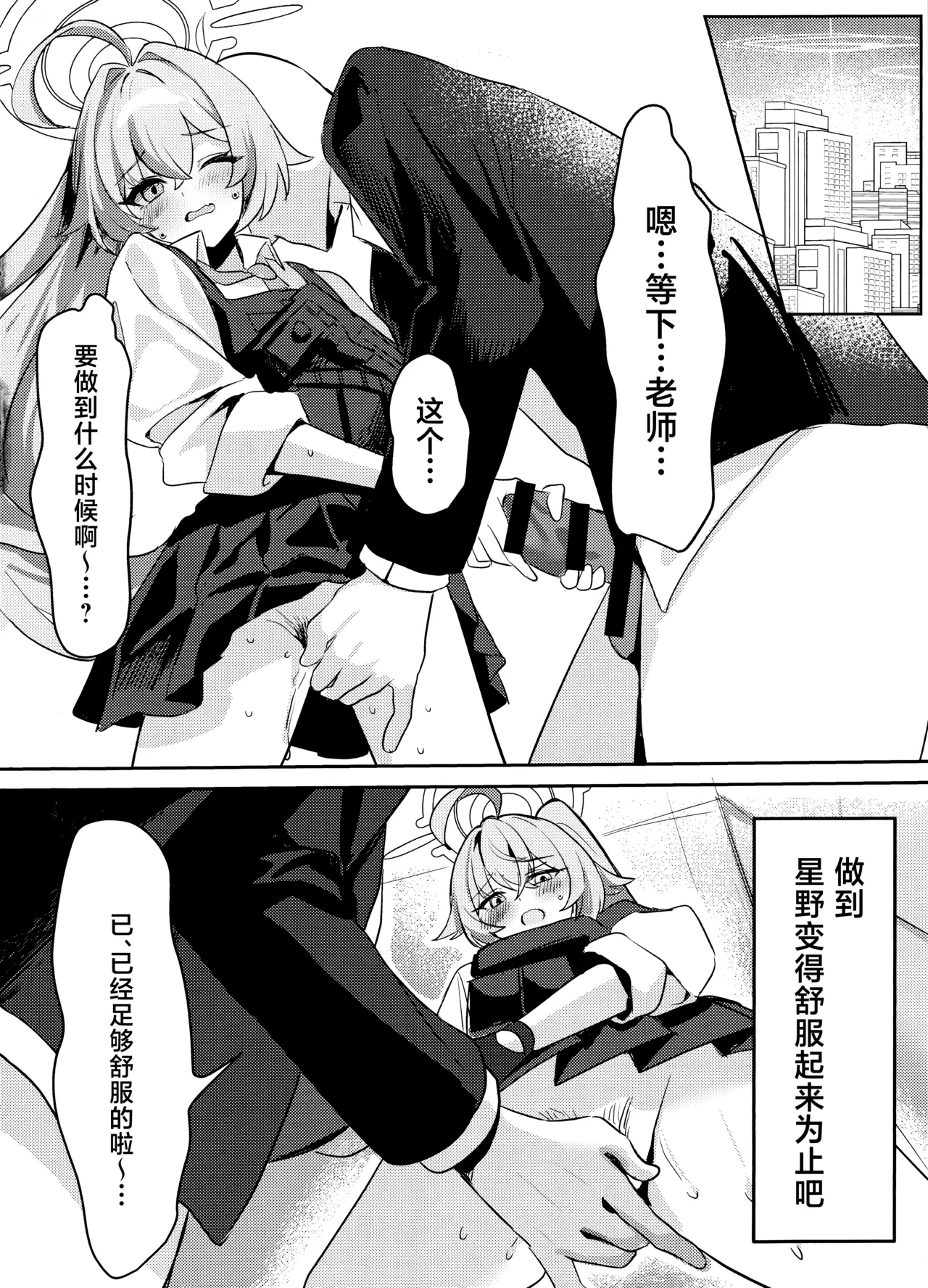 大人未满的关系 page 10 full