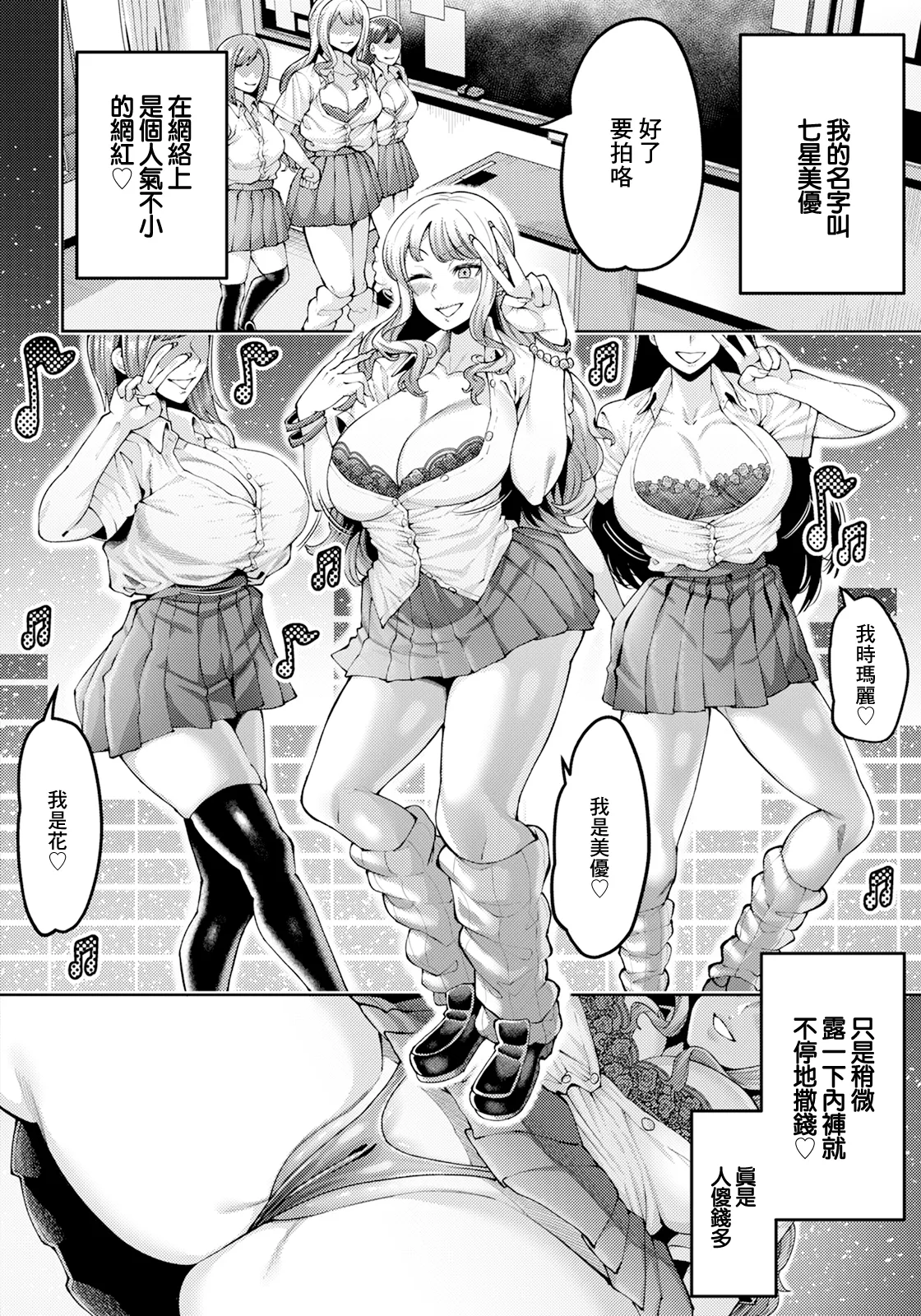 冤罪の果て page 2 full