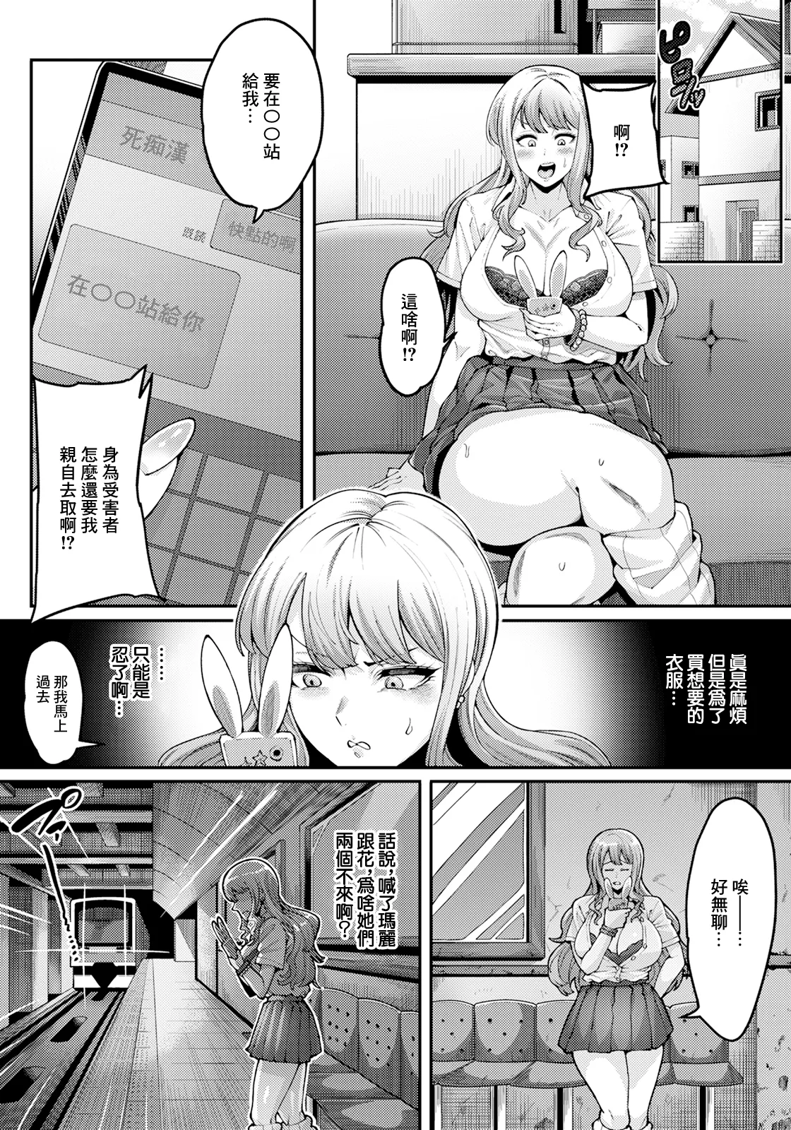 冤罪の果て page 3 full