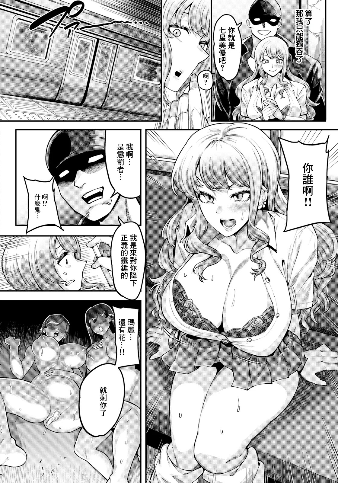 冤罪の果て page 4 full