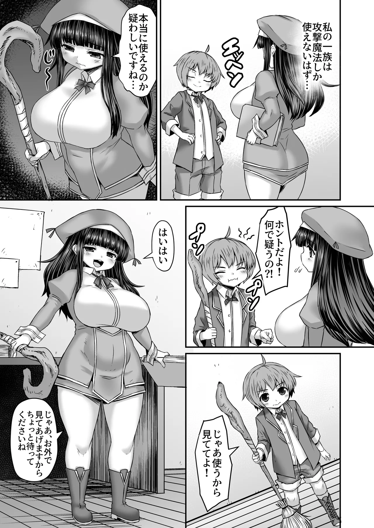 とりあえず腹に触手を召喚して姉に言う事を聞かせる弟漫画 page 2 full