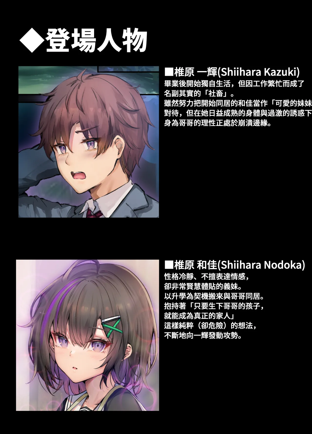 Gimai wa Kazoku Ijou no Kankei o Nozonde Iru | 義妹期望著家人以上的關係 page 3 full