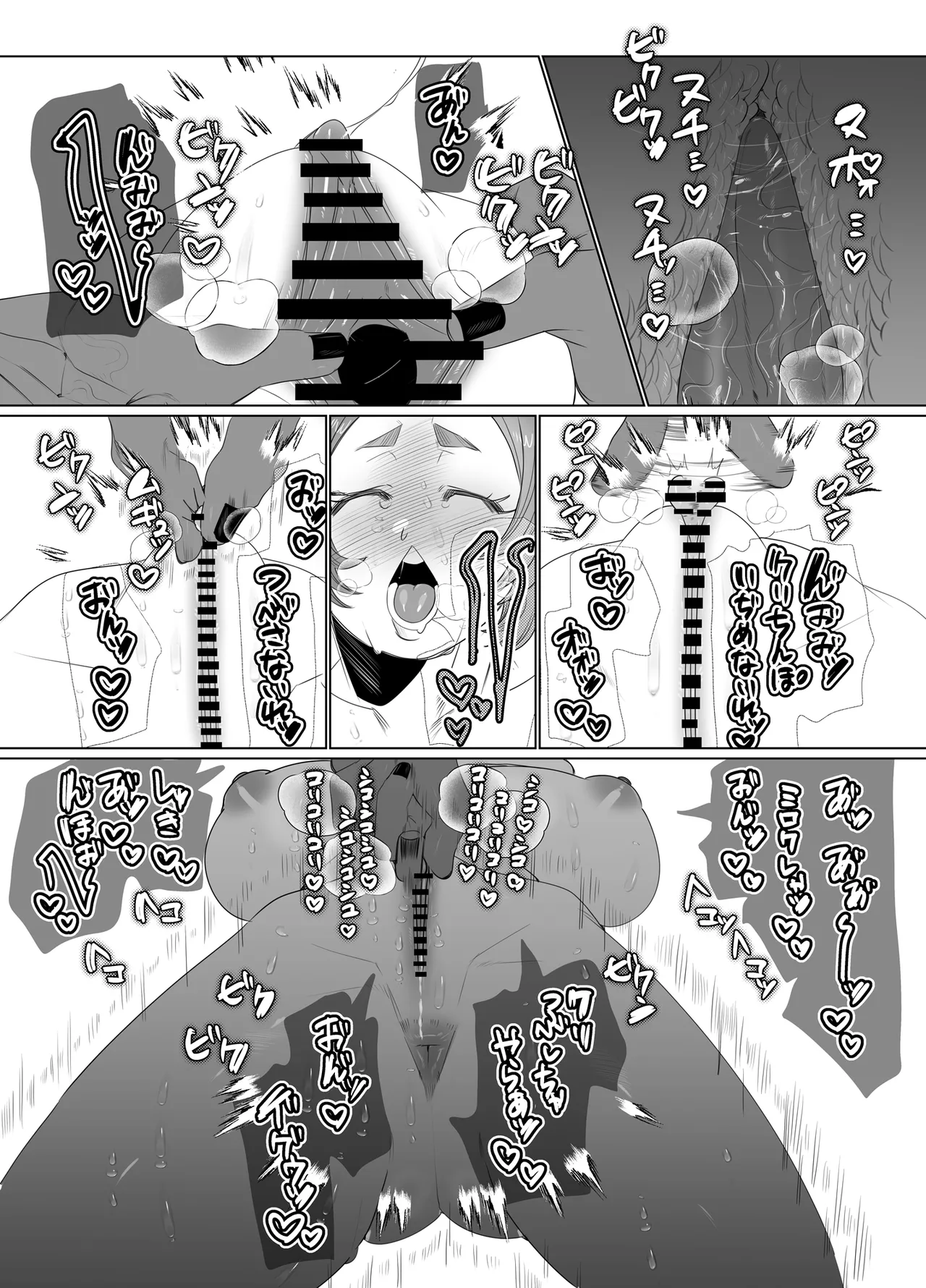 でかつよ鬼ぃさんのお嫁さんになった女の子の桃太郎 page 10 full