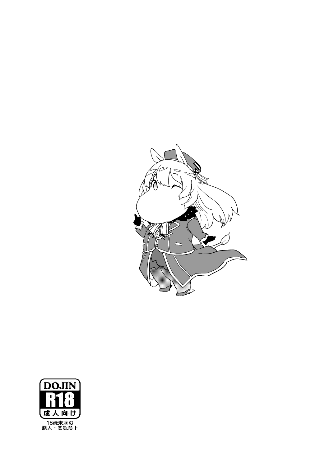 2019年COMIC1☆15での全裸レストランの落書き帳 page 10 full